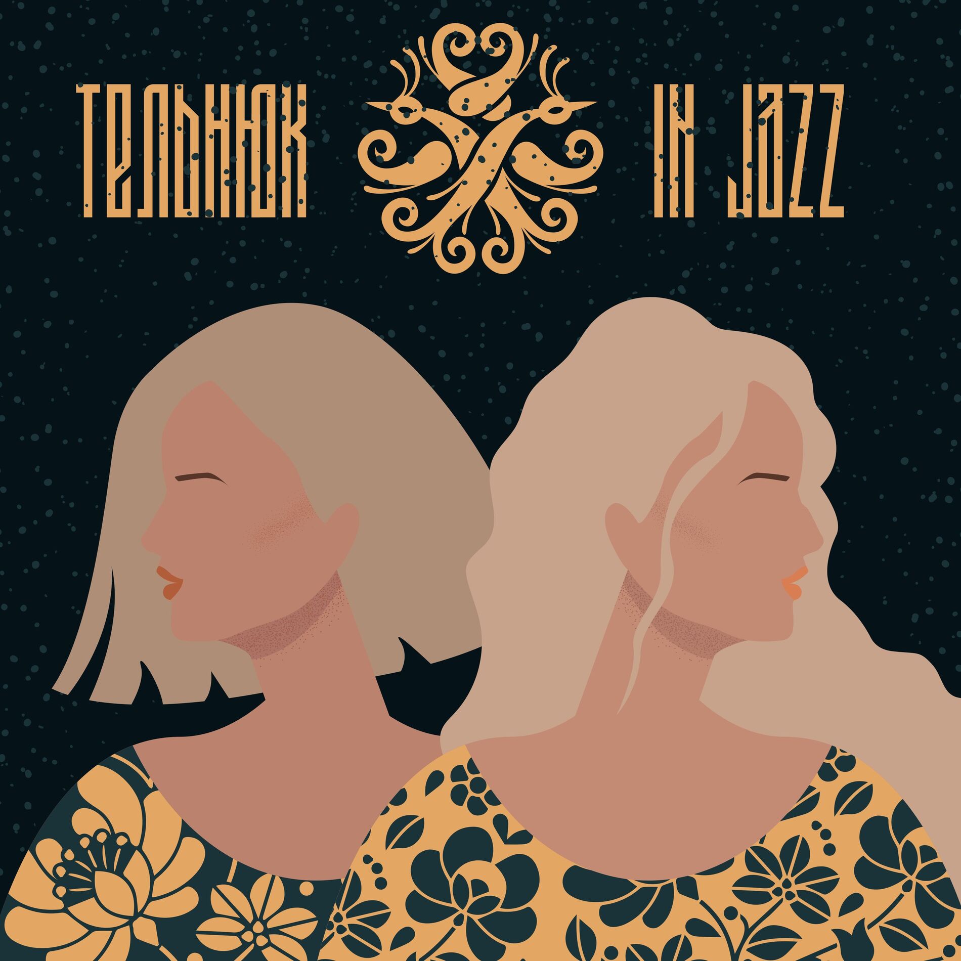 Album cover of ТЕЛЬНЮК: In Jazz