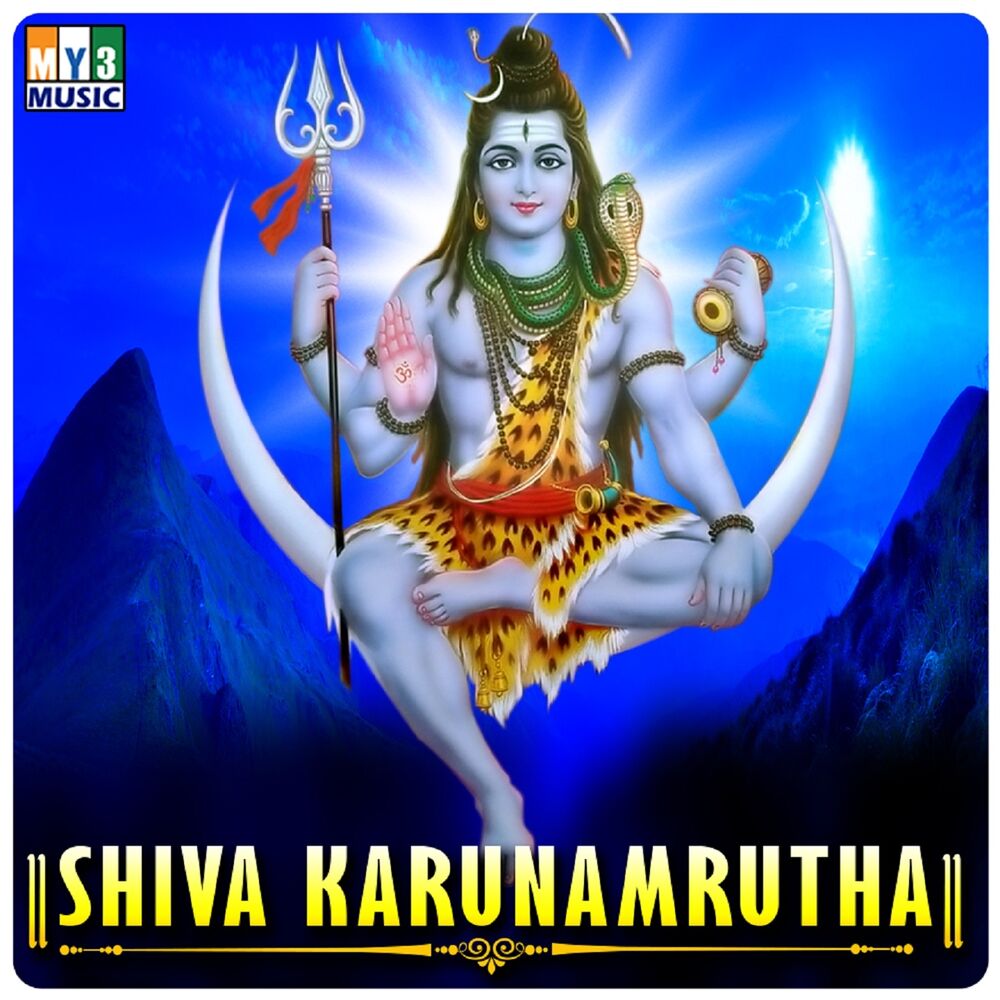Picture of Shiva Karunamrutha