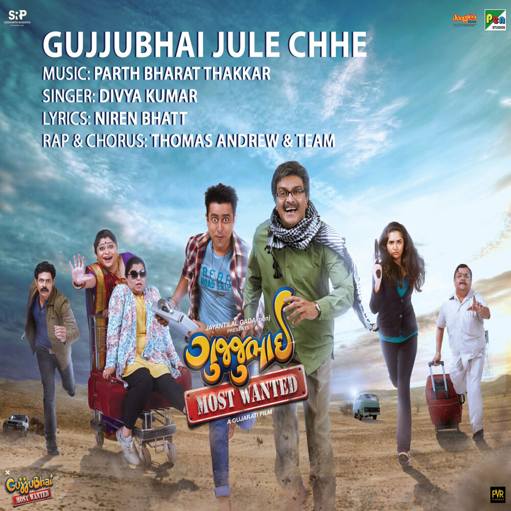 Picture of Gujjubhai Jule Chhe Remix (From "Gujjubhai Most Wanted") - Single