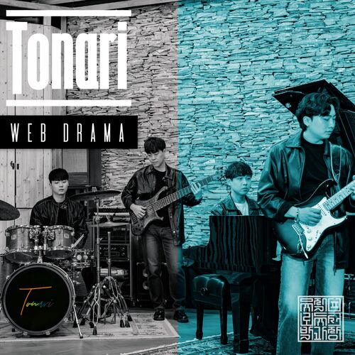 tonari – Web Drama – Single