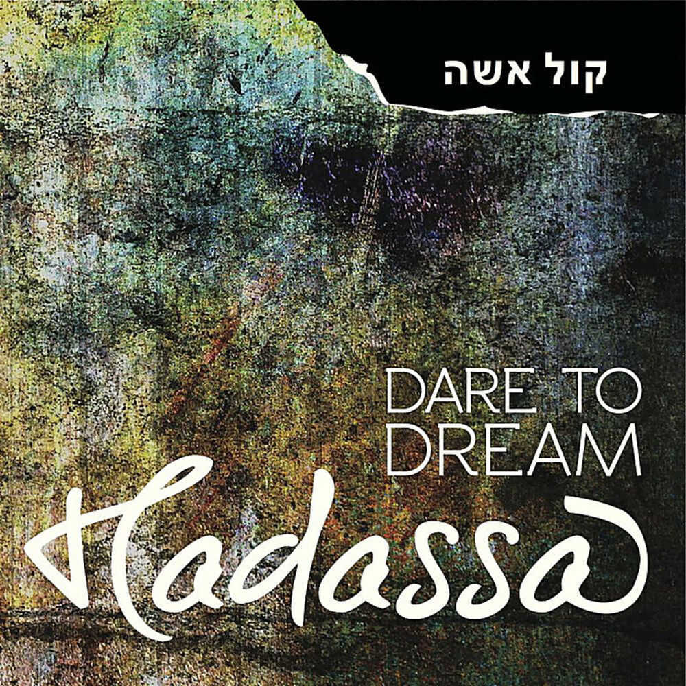 Picture of Dare to Dream