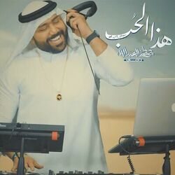 Cover of Hatha Alhub