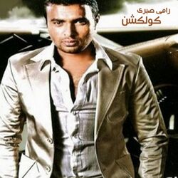 Cover of Ramy Sabry Collection