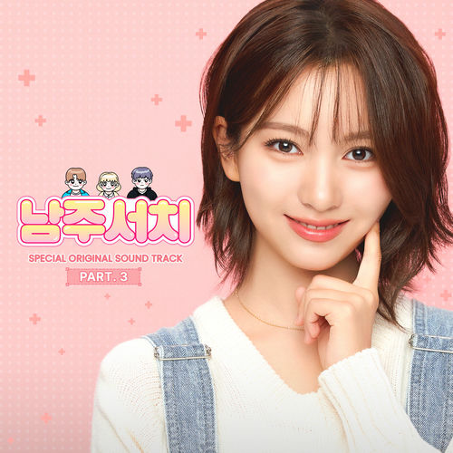 ONEWE – Where’s my hero? Special OST Part.3