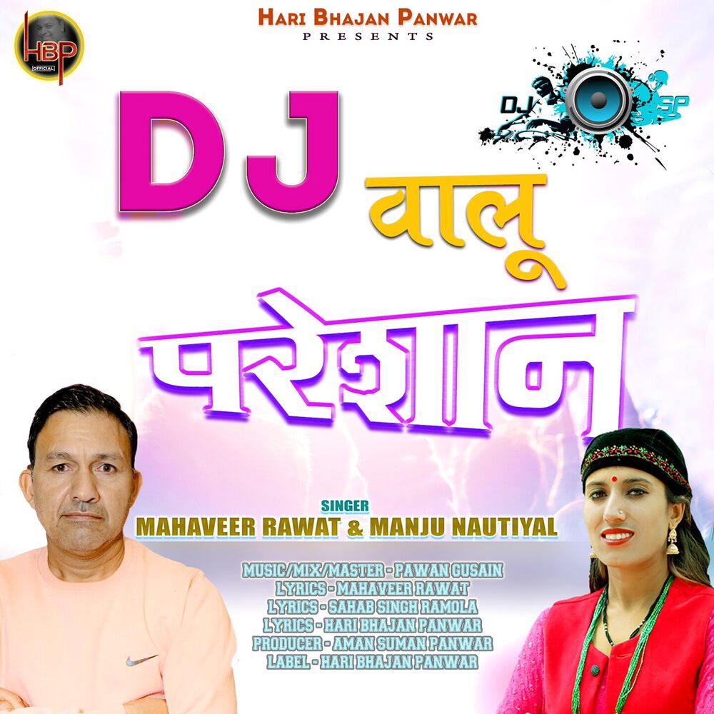 Picture of DJ Walu Pareshan
