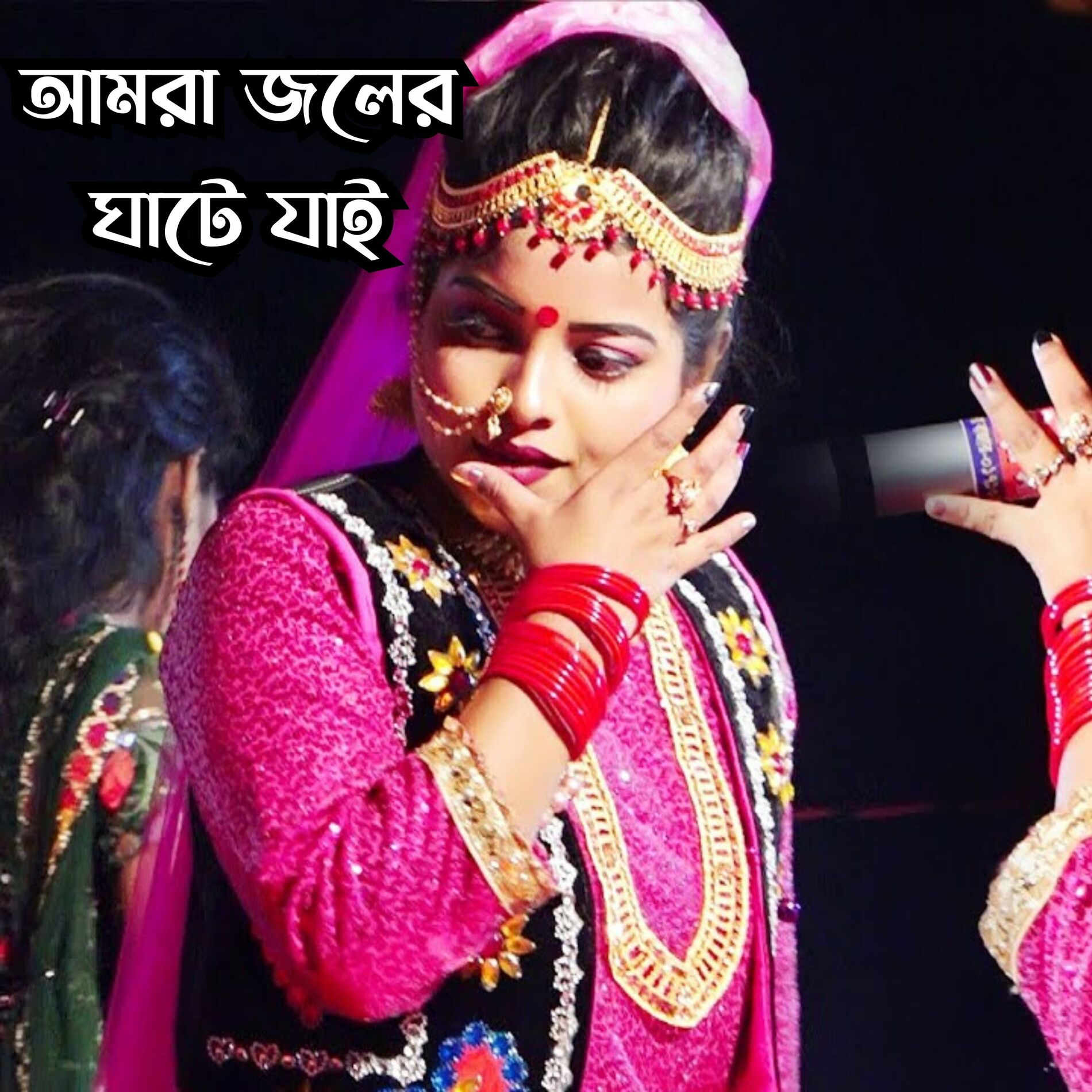 Album cover of Amra Joler Ghate Jai