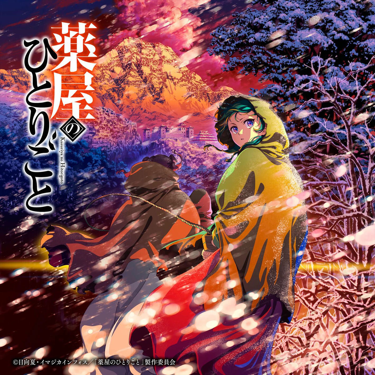 Album cover of The Apothecary Diaries Season 2 Volume 2 (Original Anime Soundtrack)