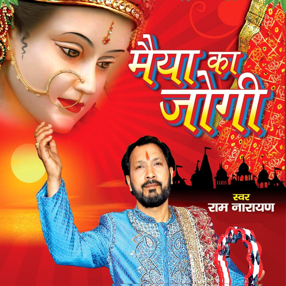 Picture of Maiya Ka Jogi
