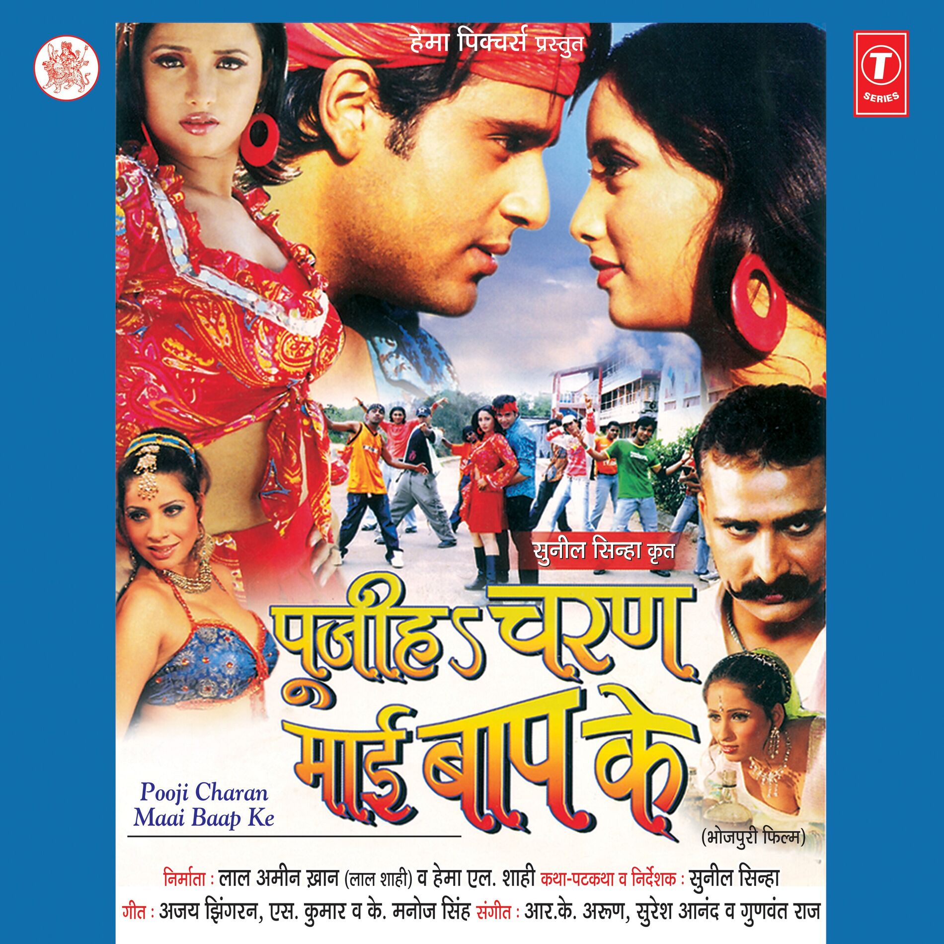 Album cover of Poojih Charan Maai Baap Ke