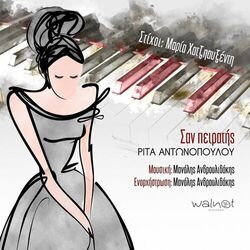 Cover of San Piratis