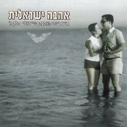 Cover of בדידות