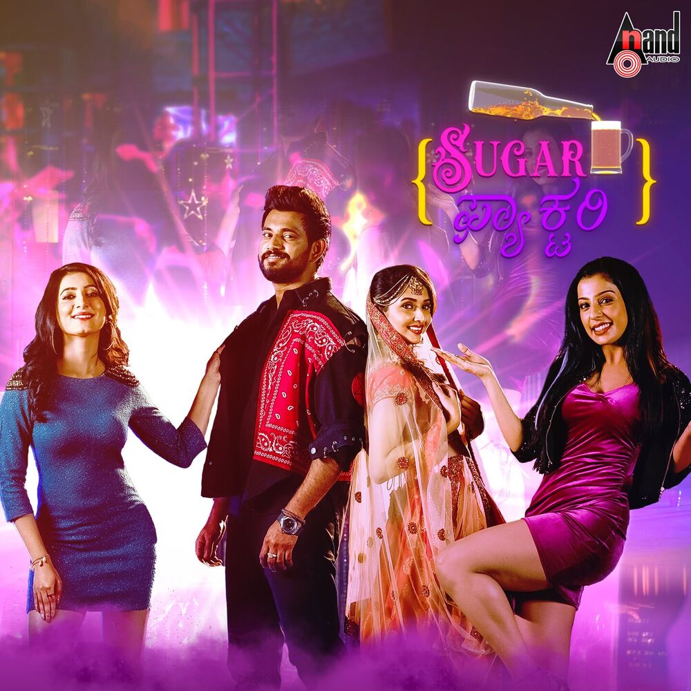 Picture of Sugar Factory (Original Motion Picture Soundtrack)
