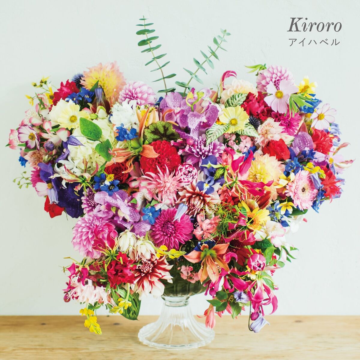 Album cover of Hanaha Saku