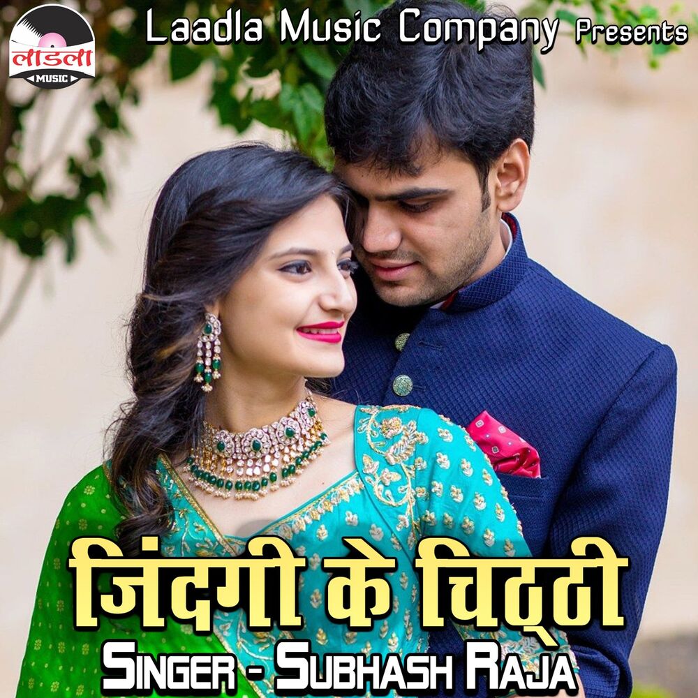 Picture of Zindagi Ke Chithi