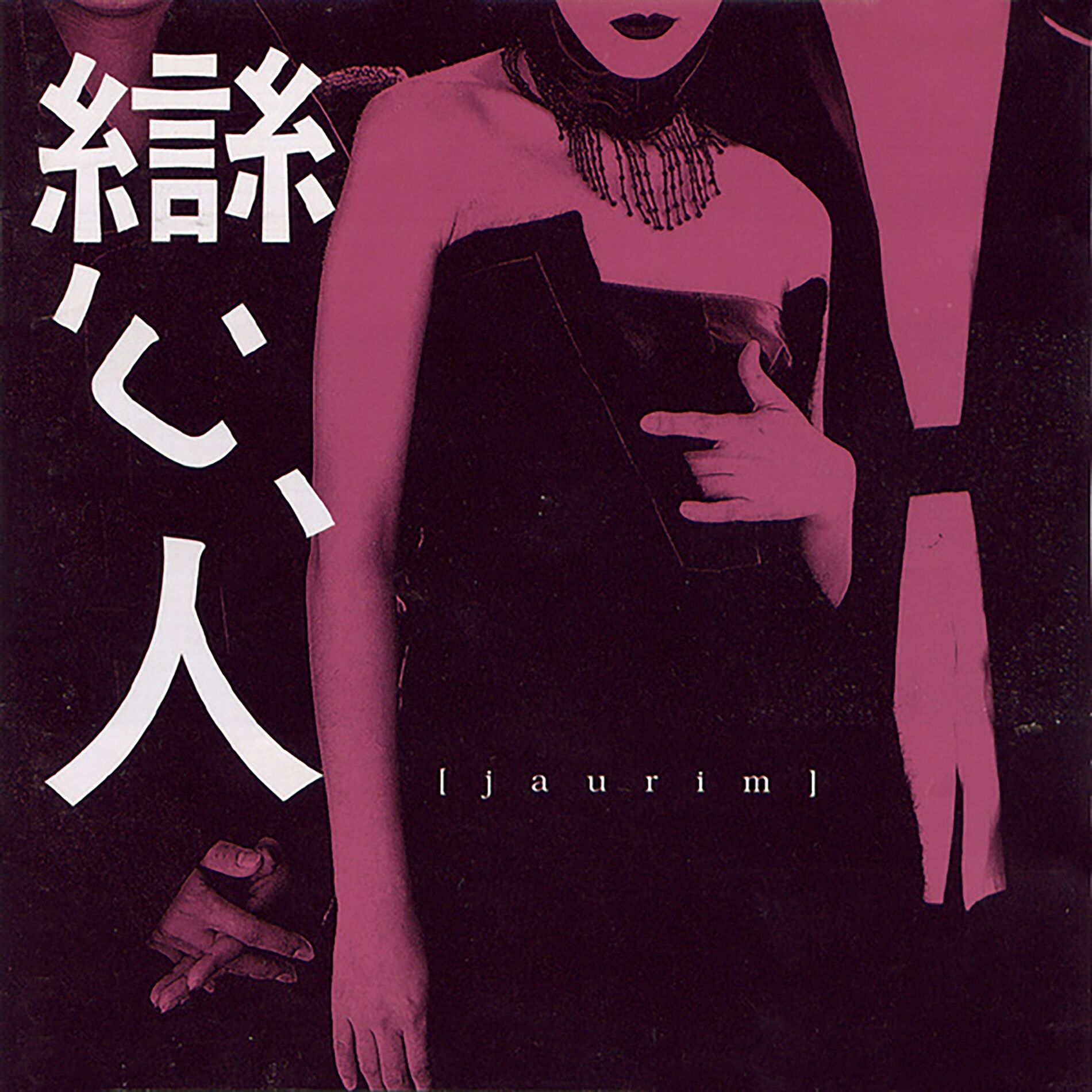 Album cover of Lovers