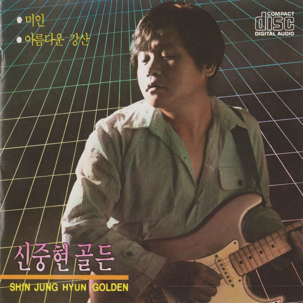 Picture of 신중현 골든