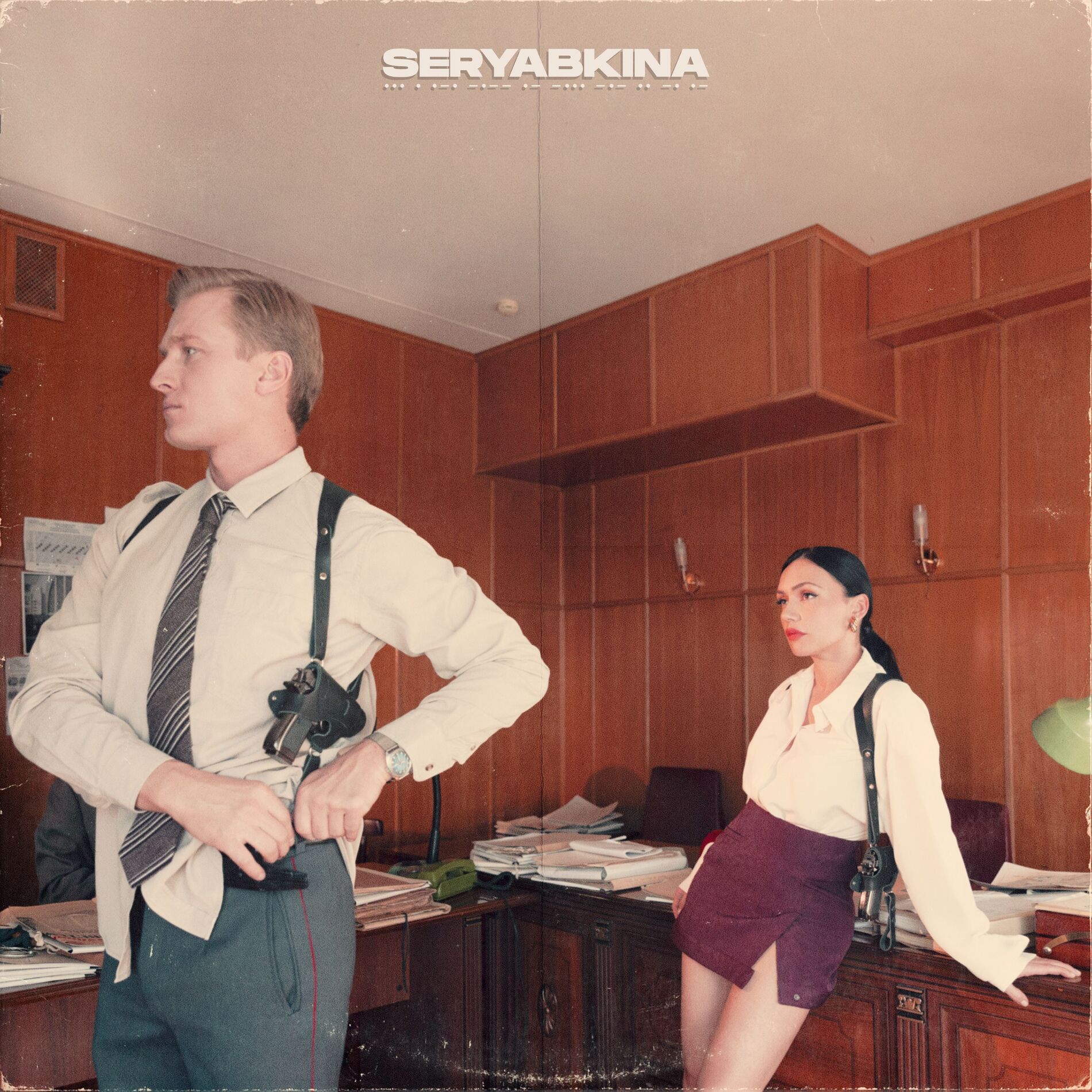Album cover of Старший лейтенант