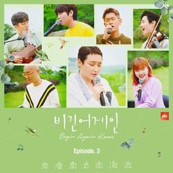 Begin Again Korea, Episode.3 (Original Television Soundtrack)- CAN'T STOP THE FEELING!