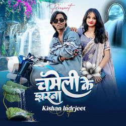 Cover of Chameli Ke Jharna by undefined