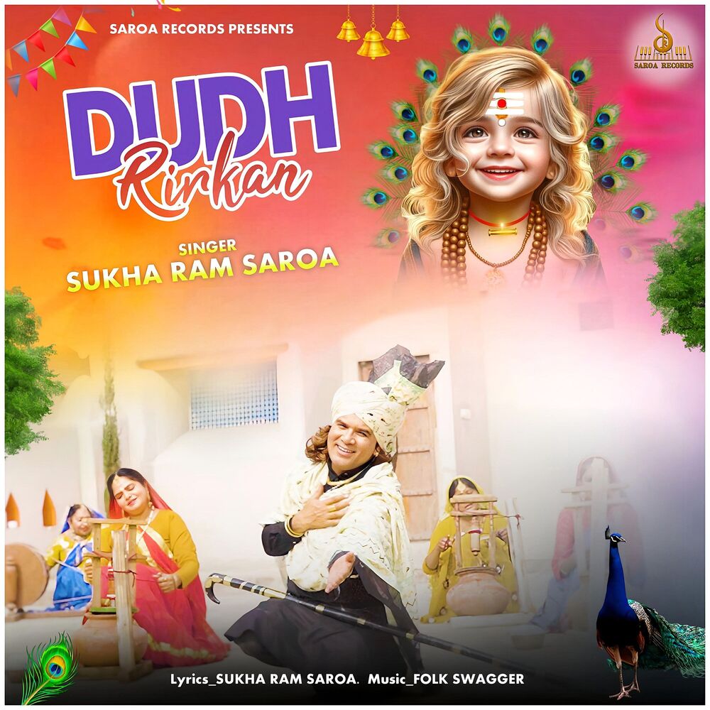 Picture of Dudh Rirkan