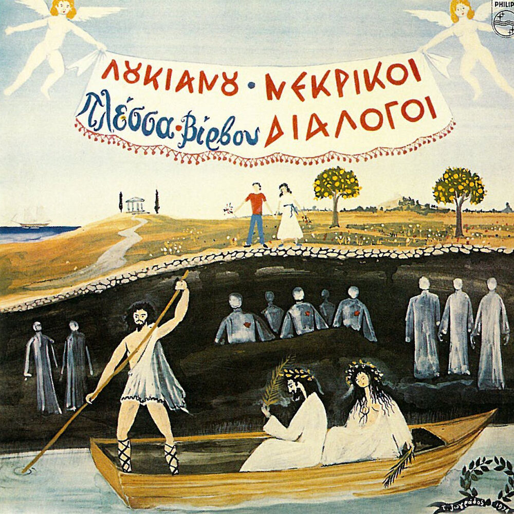 Picture of Loukianou Nekrikoi Dialogoi
