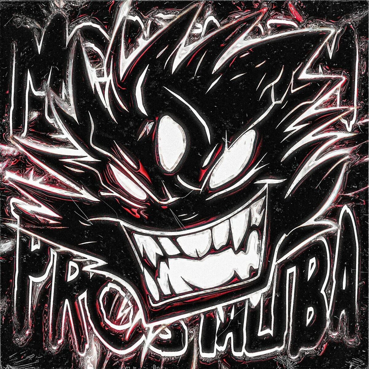 Album cover of Montagem - Pros talibã