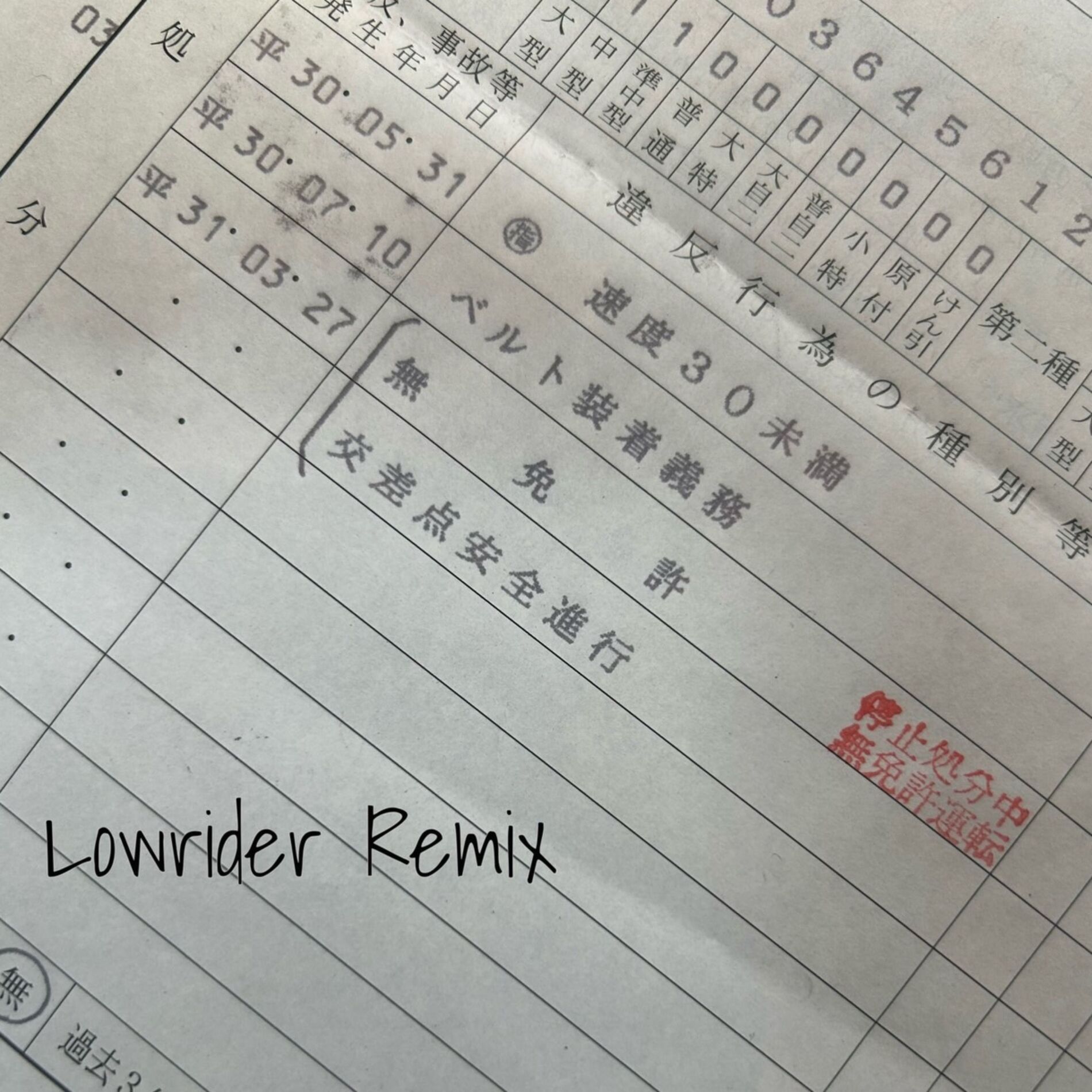 Album cover of Lowrider (Remix)