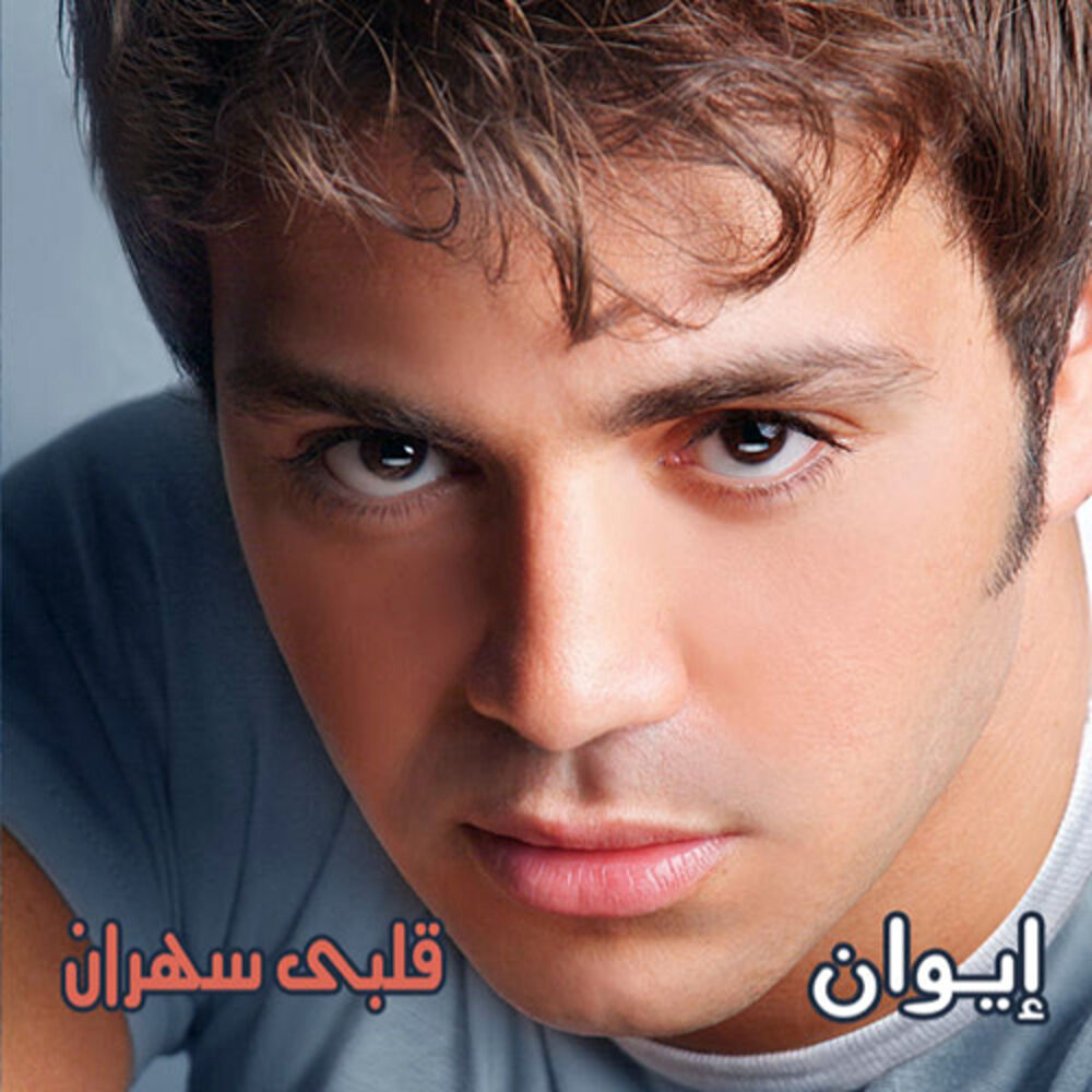 Picture of Alby Sahran