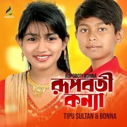 Cover of Rupoboti Konna
