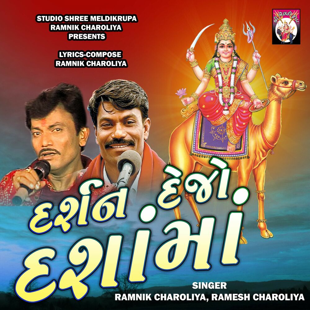 Picture of Darshan Dejo Dashama