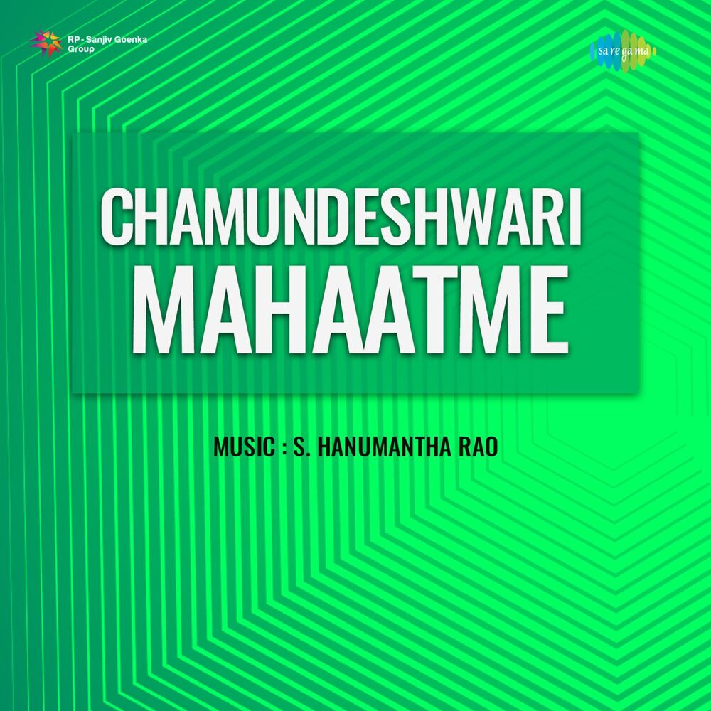 Picture of Chamundeshwari Mahaatme (Original Motion Picture Soundtrack)