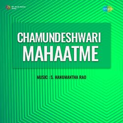 Cover of Chamundeshwari Mahaatme (Original Motion Picture Soundtrack)