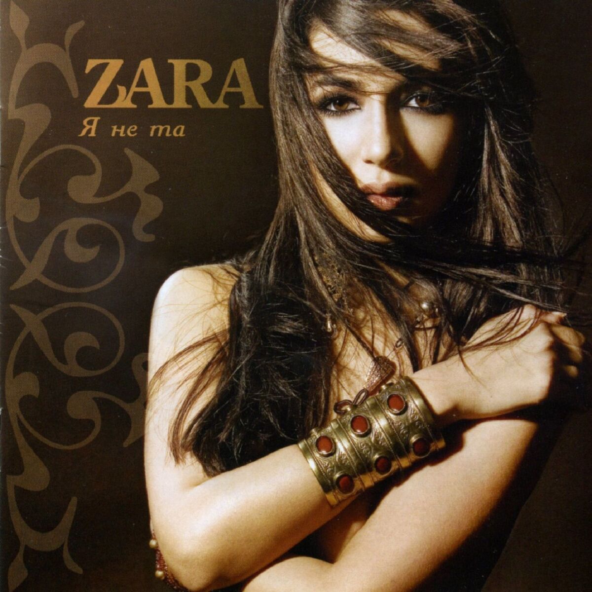 Album cover of Я не та