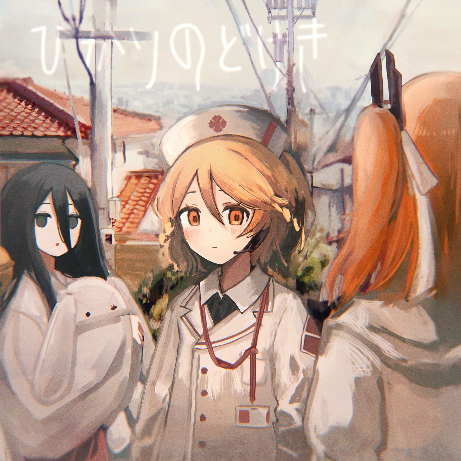 Album cover of Hikari-Nodokeki