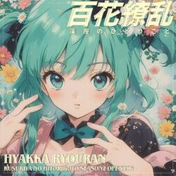 Cover of 百花繚乱 薬屋のひとりごと Hyakka Ryouran ( Kusuriya no Hitorigoto Season2 Opening )