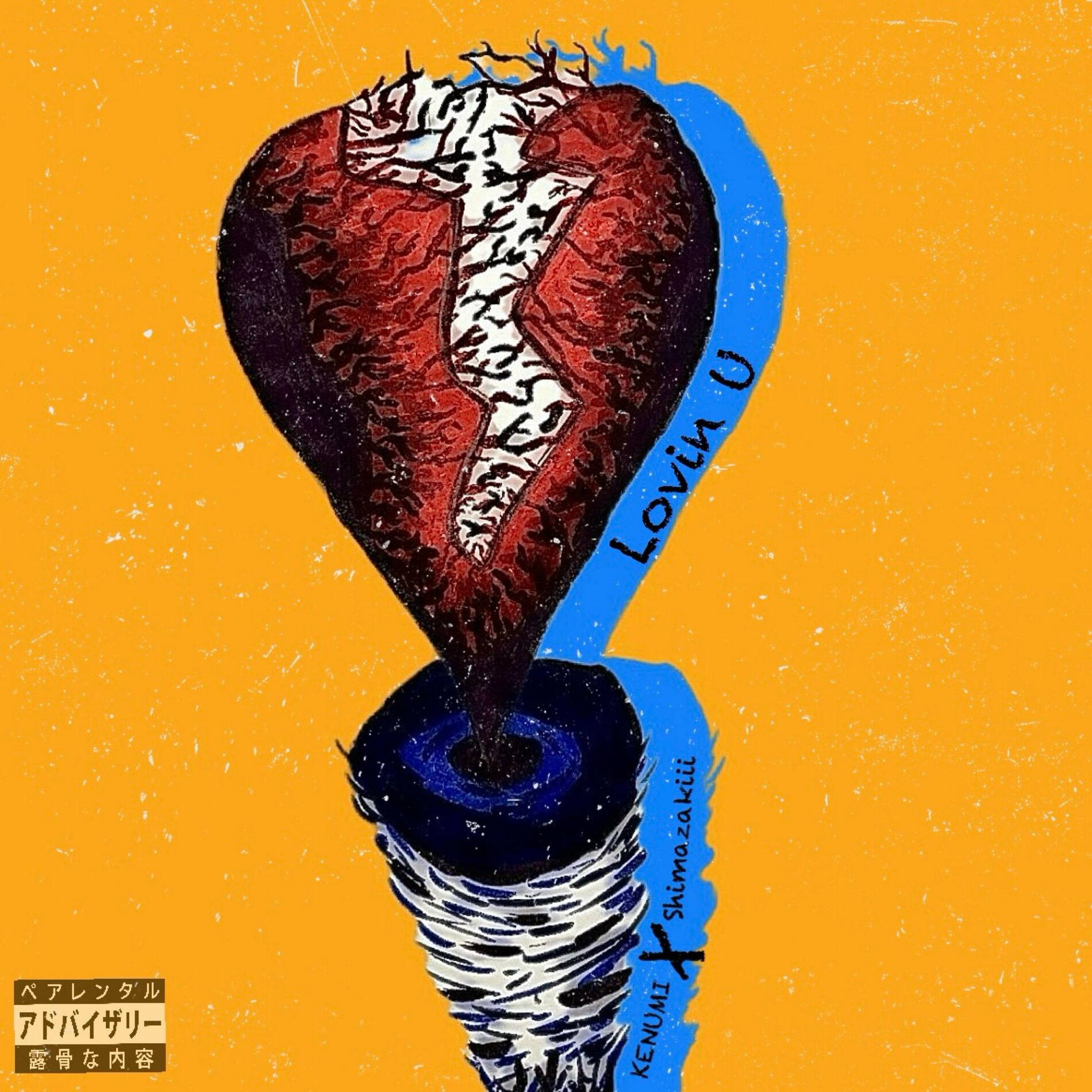 Album cover of Lovin U