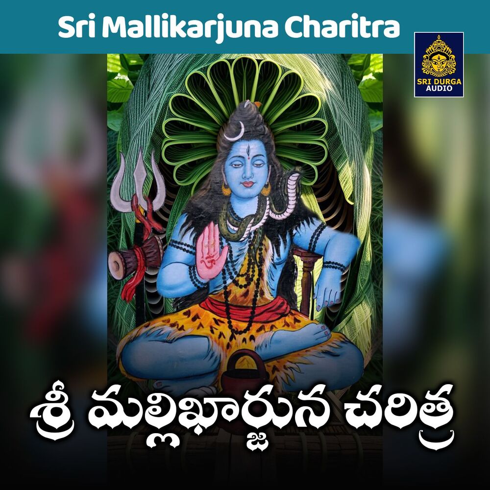 Picture of Sri Mallikarjuna Charitra