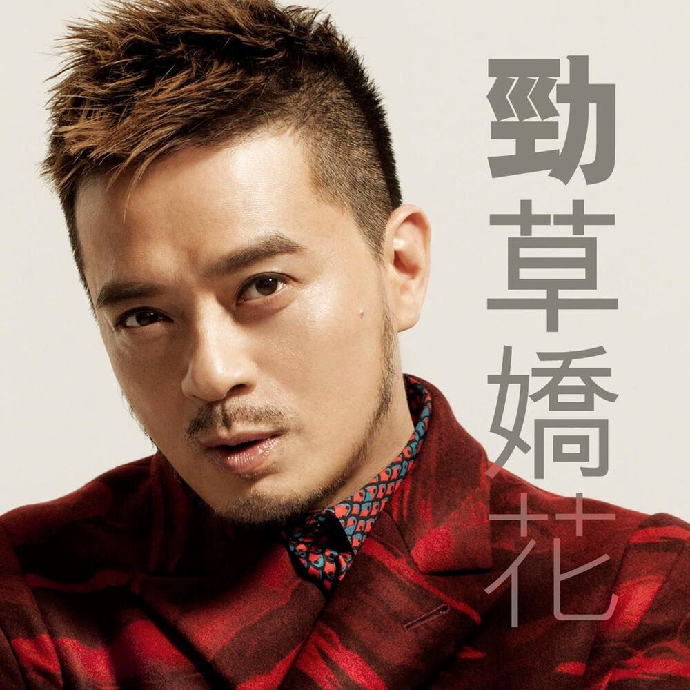 Picture of Jin Cao Jiao Hua