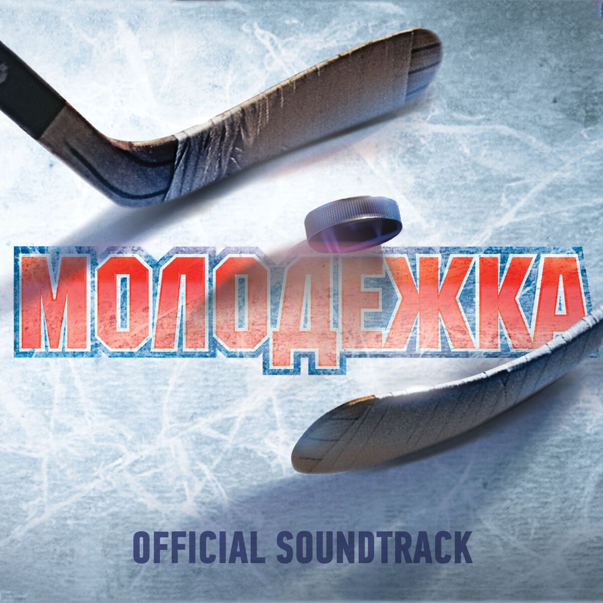 Album cover of OST 