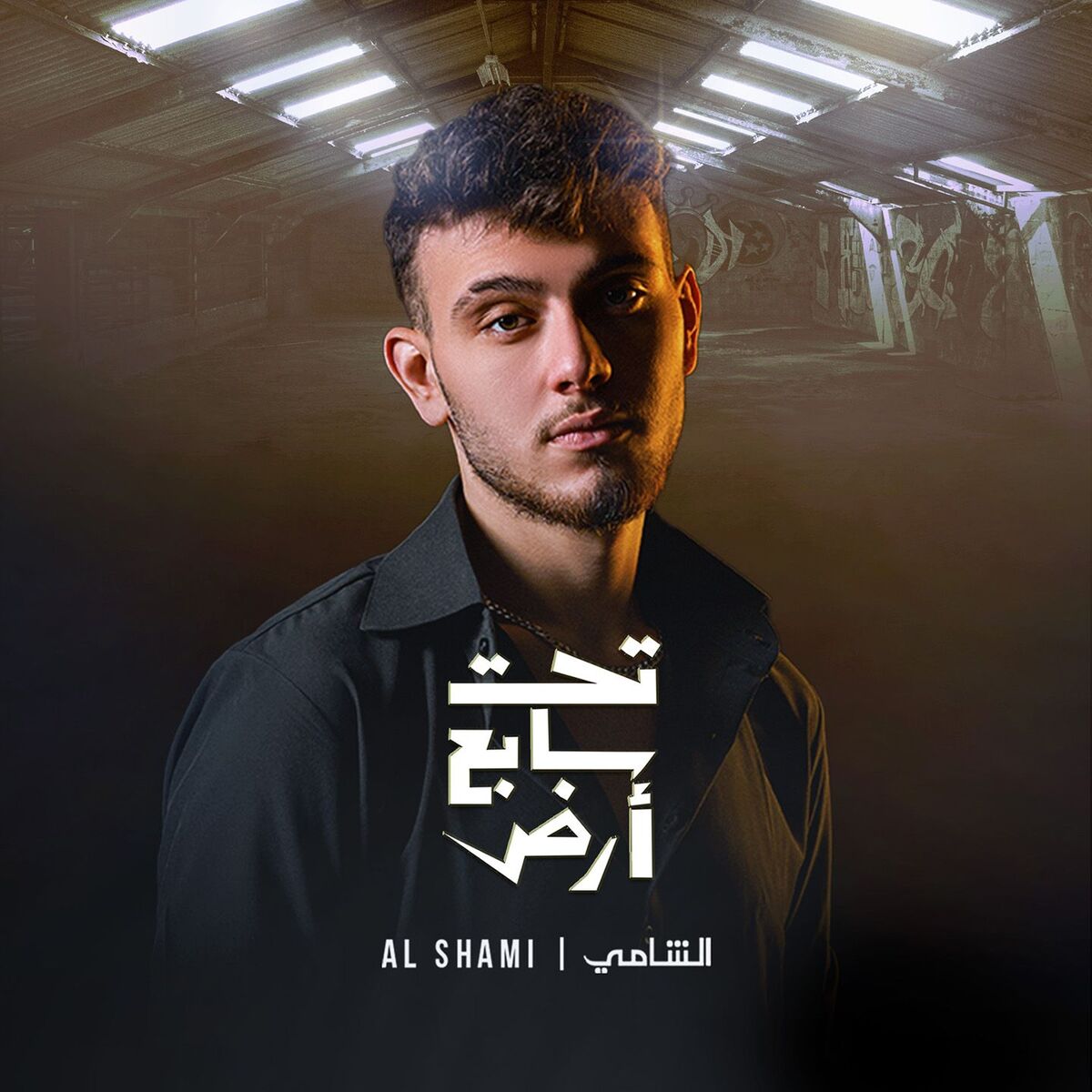 Album cover of Taht Sabeh Ared
