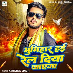Cover of Bhumihar Hae Rel Diya Jayega