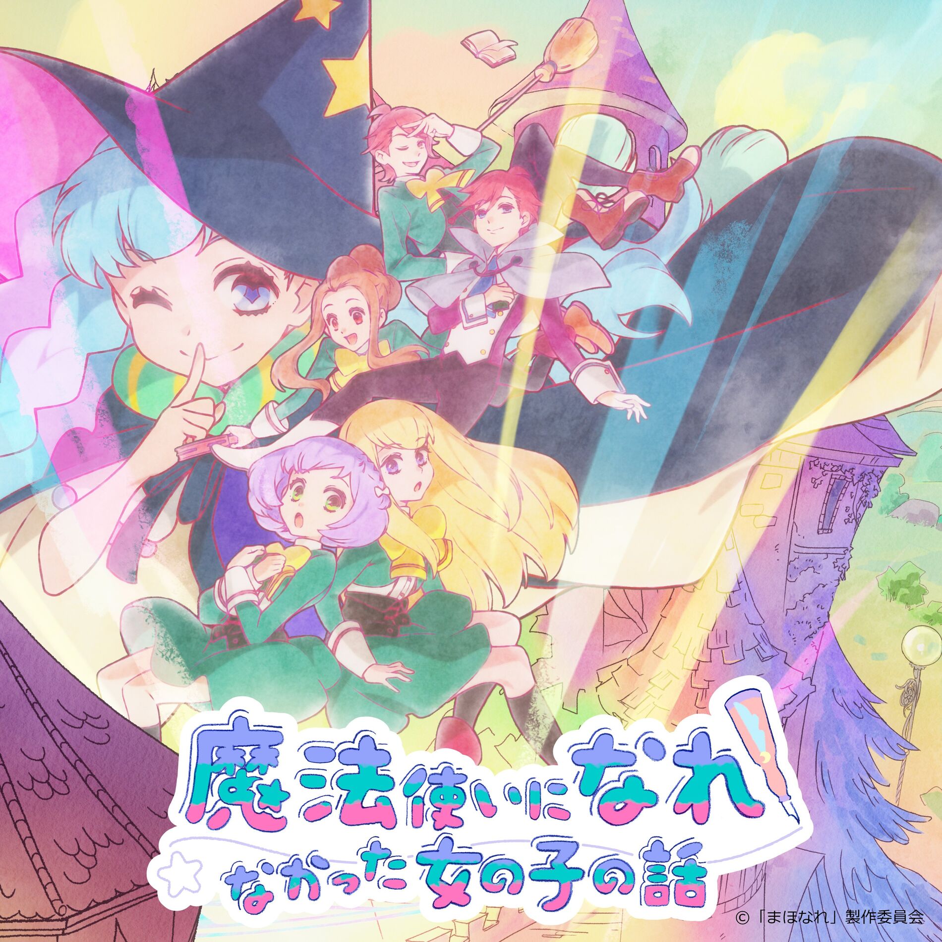 Album cover of 『魔法使いになれなかった女の子の話。』BGM
