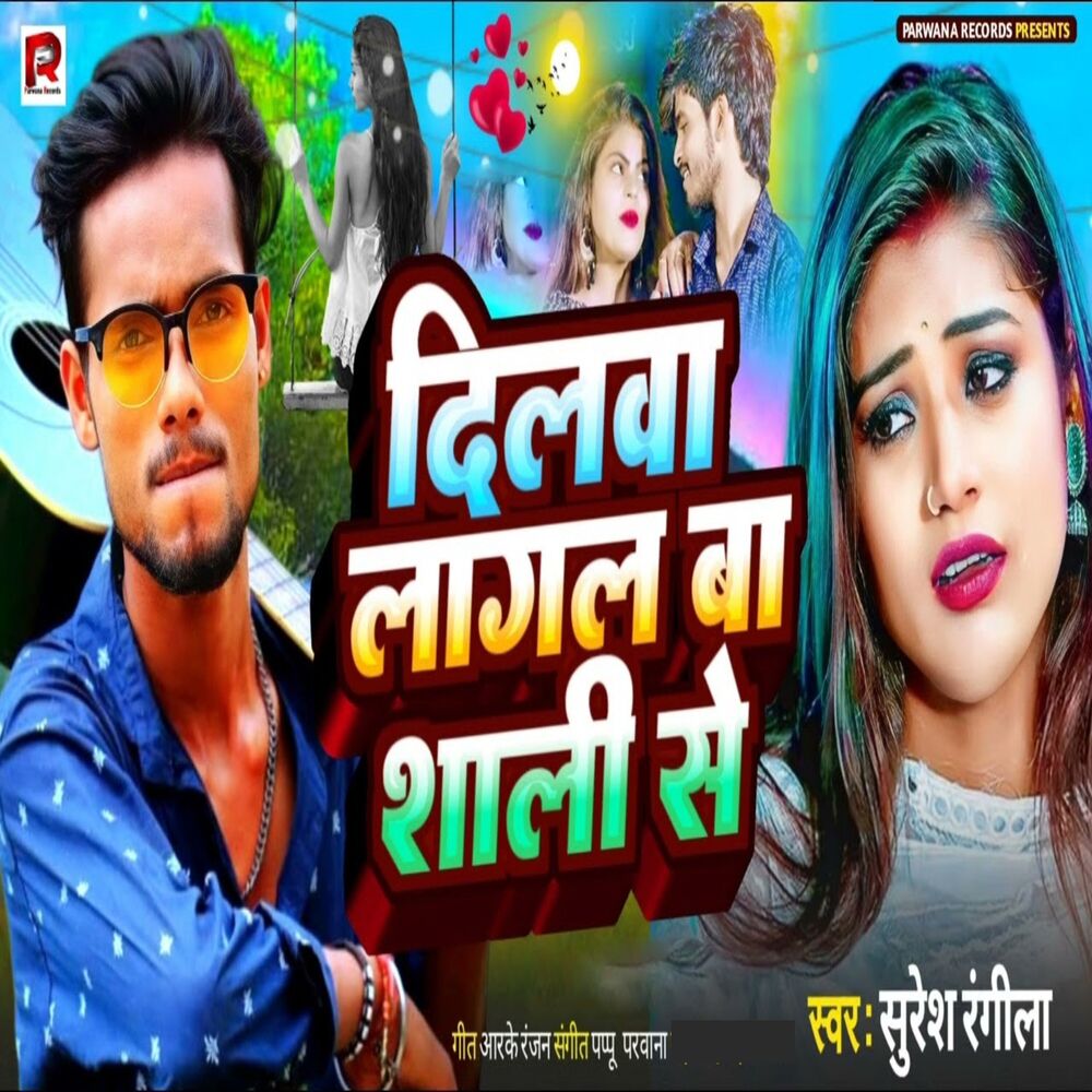 Picture of Dilwa Lagal Ba Sali Se
