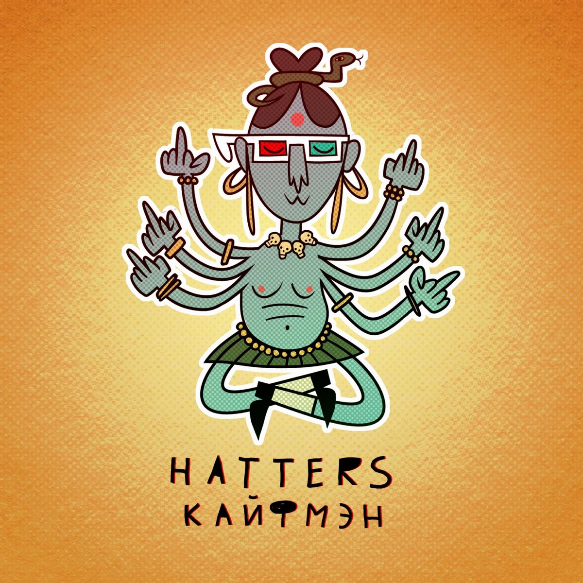 Album cover of Кайфмэн