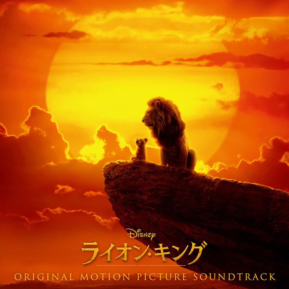 Album cover of The Lion King (Original Motion Picture Soundtrack/Japanese Version)
