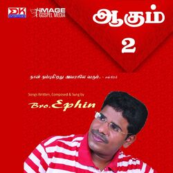Cover of Aagum, Vol. 2