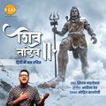 Shiv Tandav - Hindi