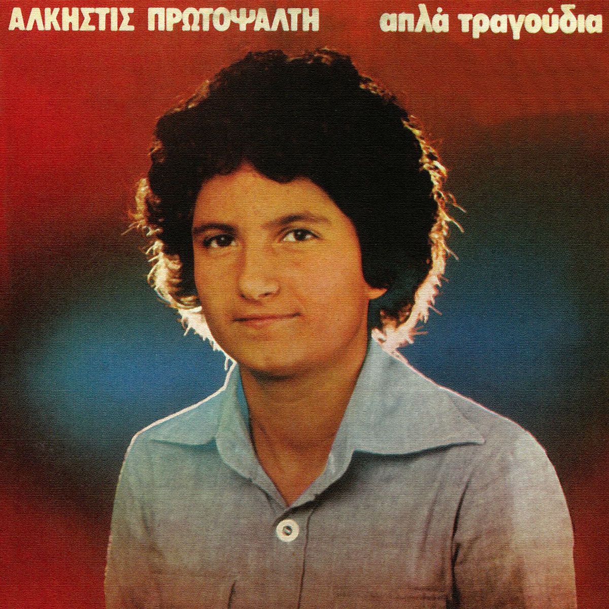 Album cover of Apla Tragoudia