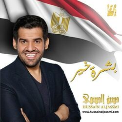 Cover of Boushret Kheir