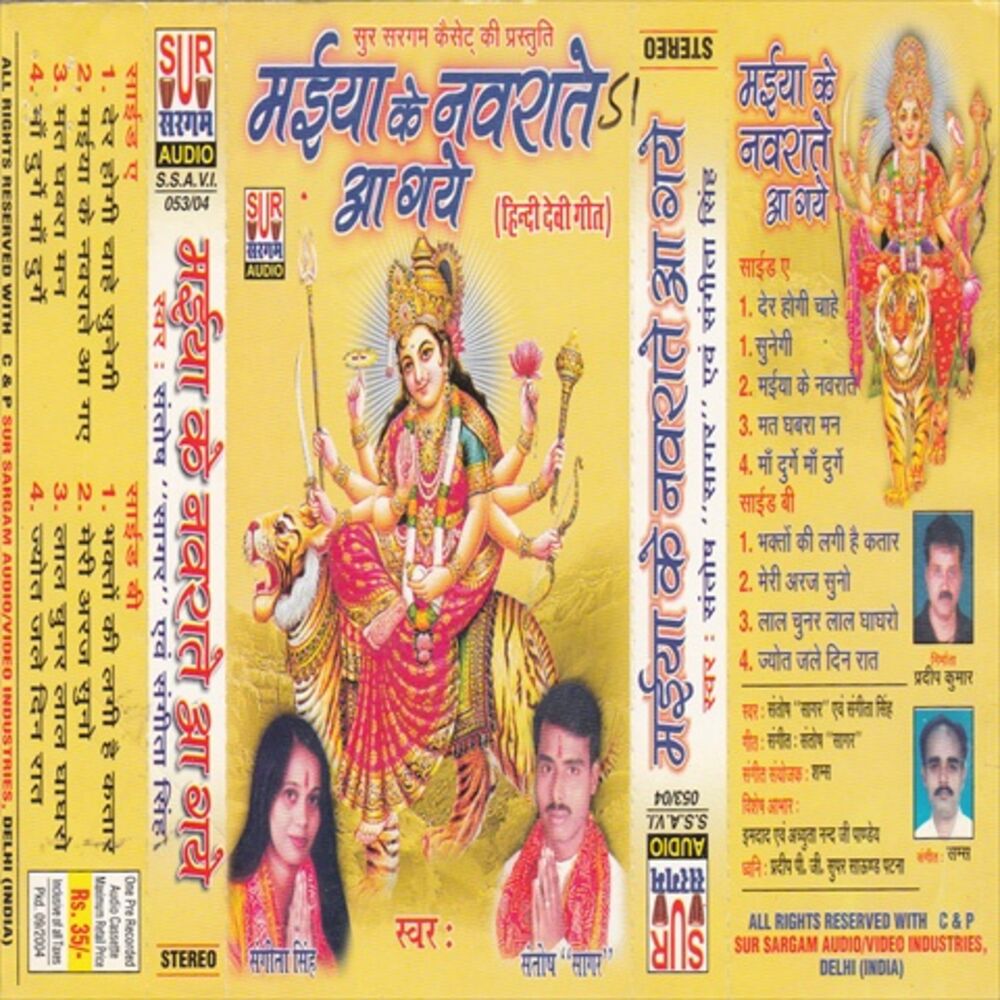 Picture of Mai Ke Navratra Aa Gaye